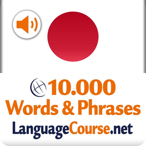 Learn Japanese - 日本語