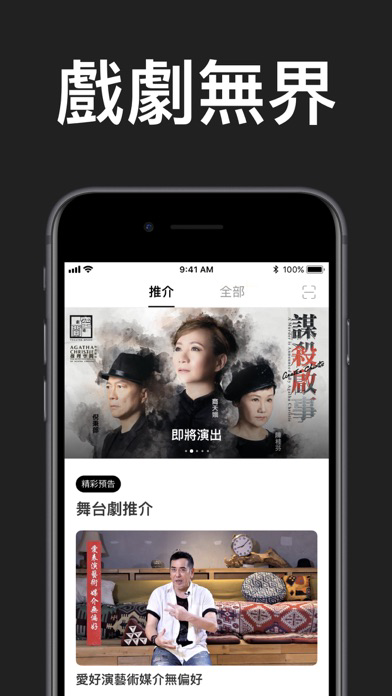 OpenSky.tv poster