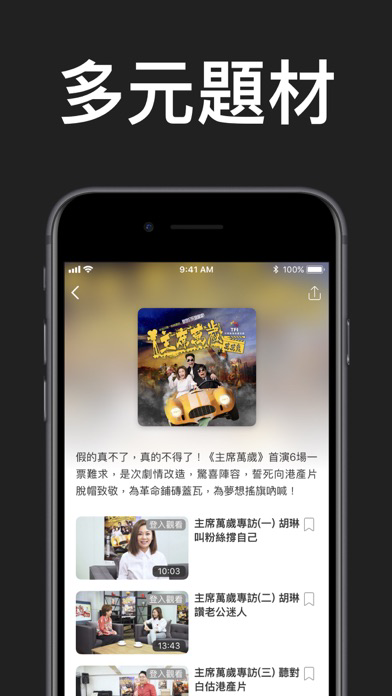 OpenSky.tv poster