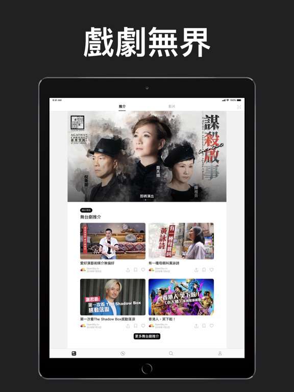 OpenSky.tv poster
