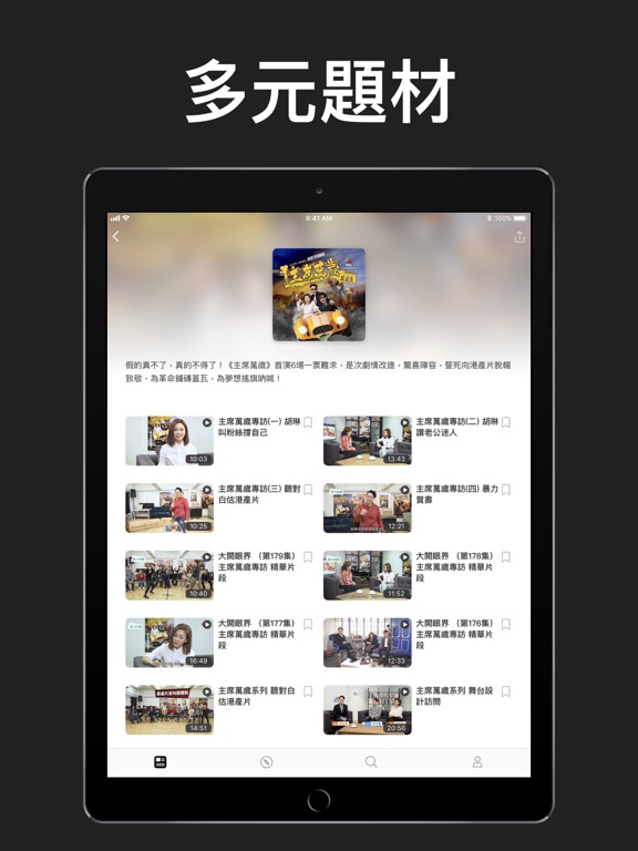 OpenSky.tv poster