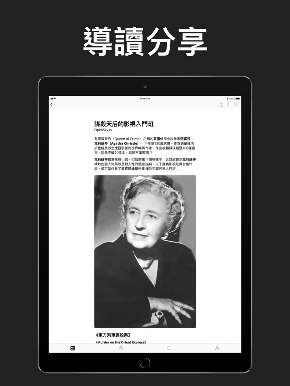 OpenSky.tv poster