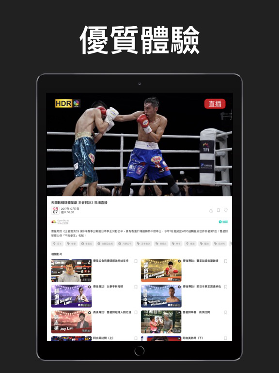 OpenSky.tv poster