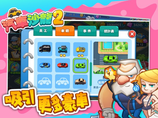 汽車沙龍 海報