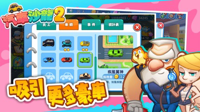 汽車沙龍 海報