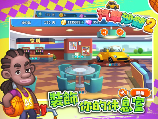 汽車沙龍 海報