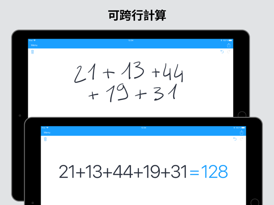MyScript Calculator 海報