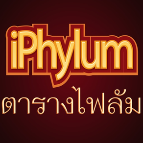 iPhylum