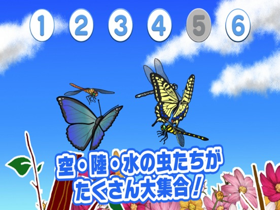 Moving Insect touch game poster