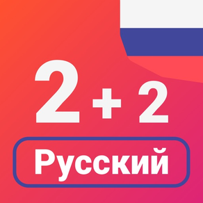 러시아어로 된 숫자
