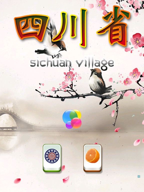 Sichuan Village poster