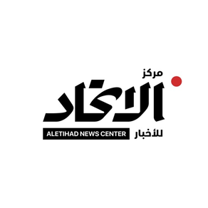 Aletihad News Center