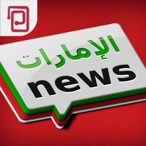 UAE News | أخبار الإمارات