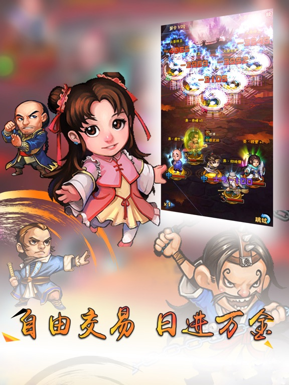 武林群侠传-回合制策略卡牌游戏 poster