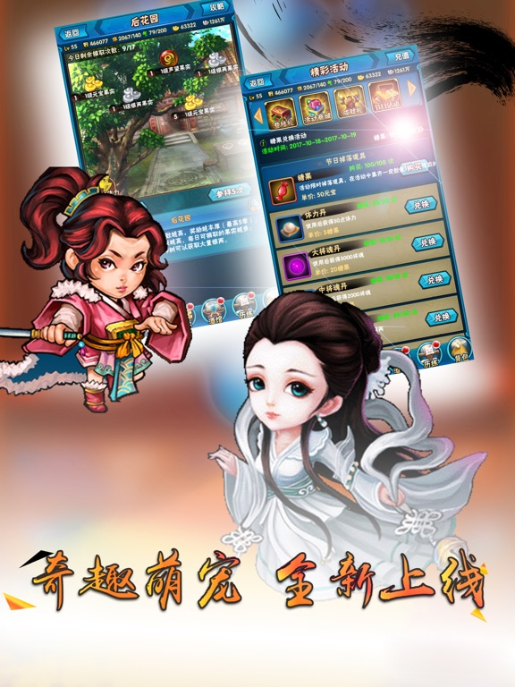武林群侠传-回合制策略卡牌游戏 poster