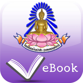 Banpasak eBook