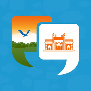 Learn Marathi Quickly - Phrases, Quiz, Flash Card