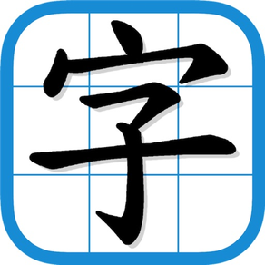 香港小學習字表 - 根據官方指引設計
