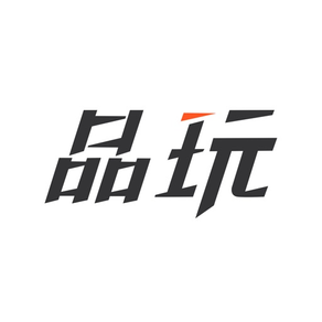 品玩-科技创新者的每日必读