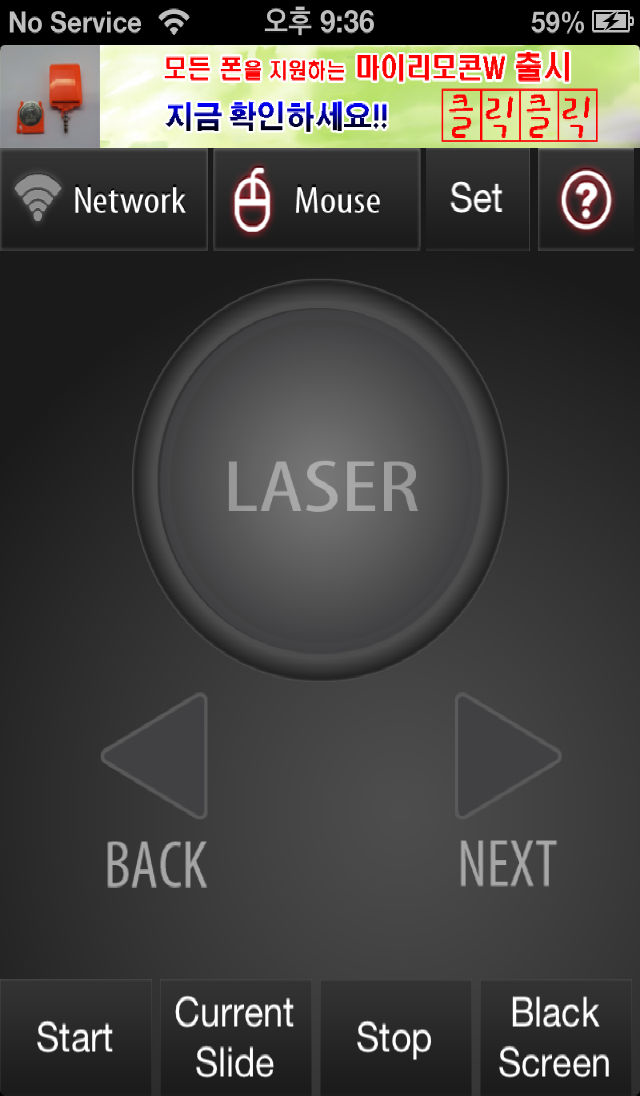 MyPointer Pro poster