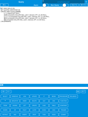 SqlProg Database Query Studio ポスター