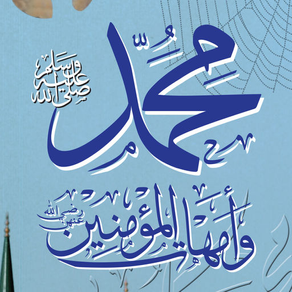 Prophet mohamed (abu majid)