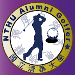 清華大學校友高爾夫球隊 NTHU Golf