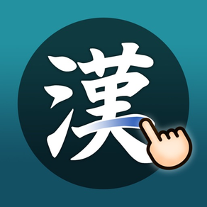 KanjiQ - Japanese Kanji Pro