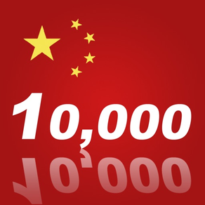 Learn Chinese 10,000 Mandarin - Indispensable Chinese phrasebook