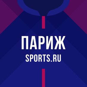 Париж Sports.ru - новости 2021