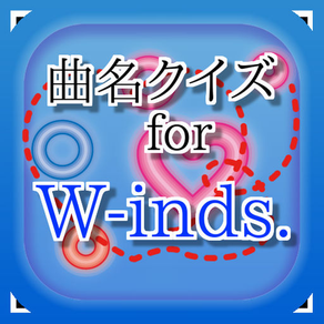 曲名 for W-inds.　～穴埋めクイズ～