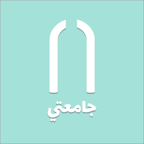 jameti - جامعتي