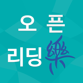 리딩락 경상대학교