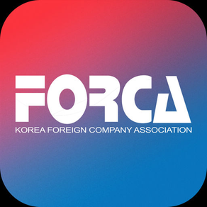 한국외국기업협회 (FORCA) 회원수첩