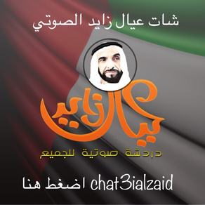 chat3ialzaid