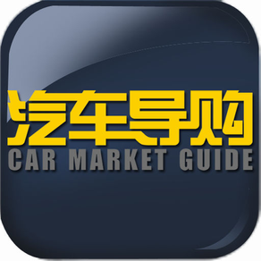 Car Guide Magazine