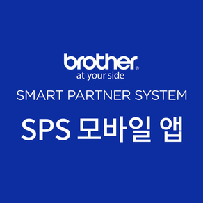 SPS모바일앱