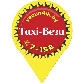 Taxi-Вези