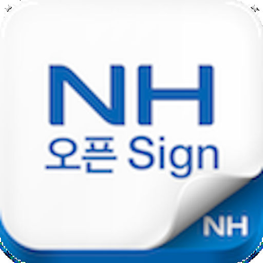 NH 오픈Sign