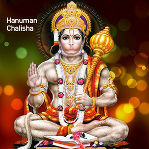 Hanuman Chalisa : Bhajan