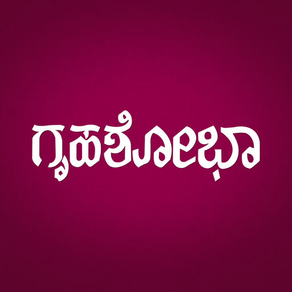 Grihshobha Kannada