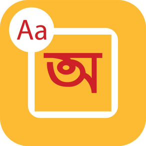 Type In Bengali Language