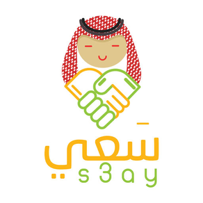 سَعي | s3ay