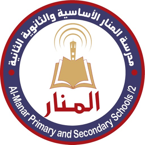 AlManar School