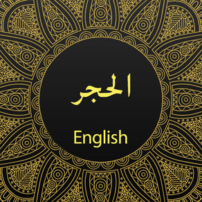 Surah Al-Hijr With English Translation