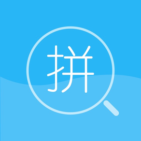 Pinyin Finder