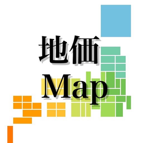 地価マップ(公示&調査)