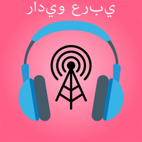 Arabic Radio -راديو عربي - راديو فم، أخبار وموسيقى