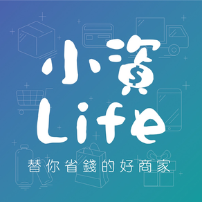 替你省錢的 小資Life家