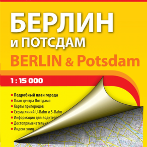 Berlin and Potsdam. Road and tourist map